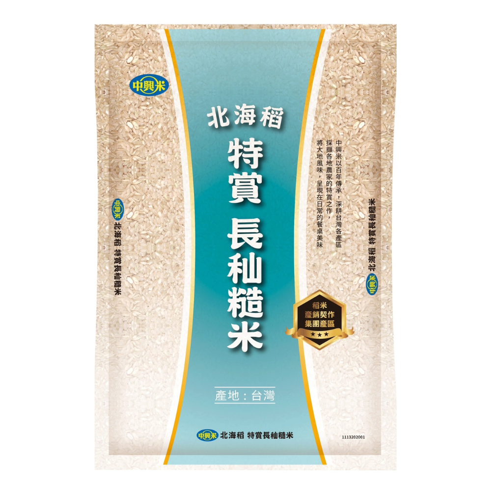 中興北海稻特賞長秈糙米2kg, , large