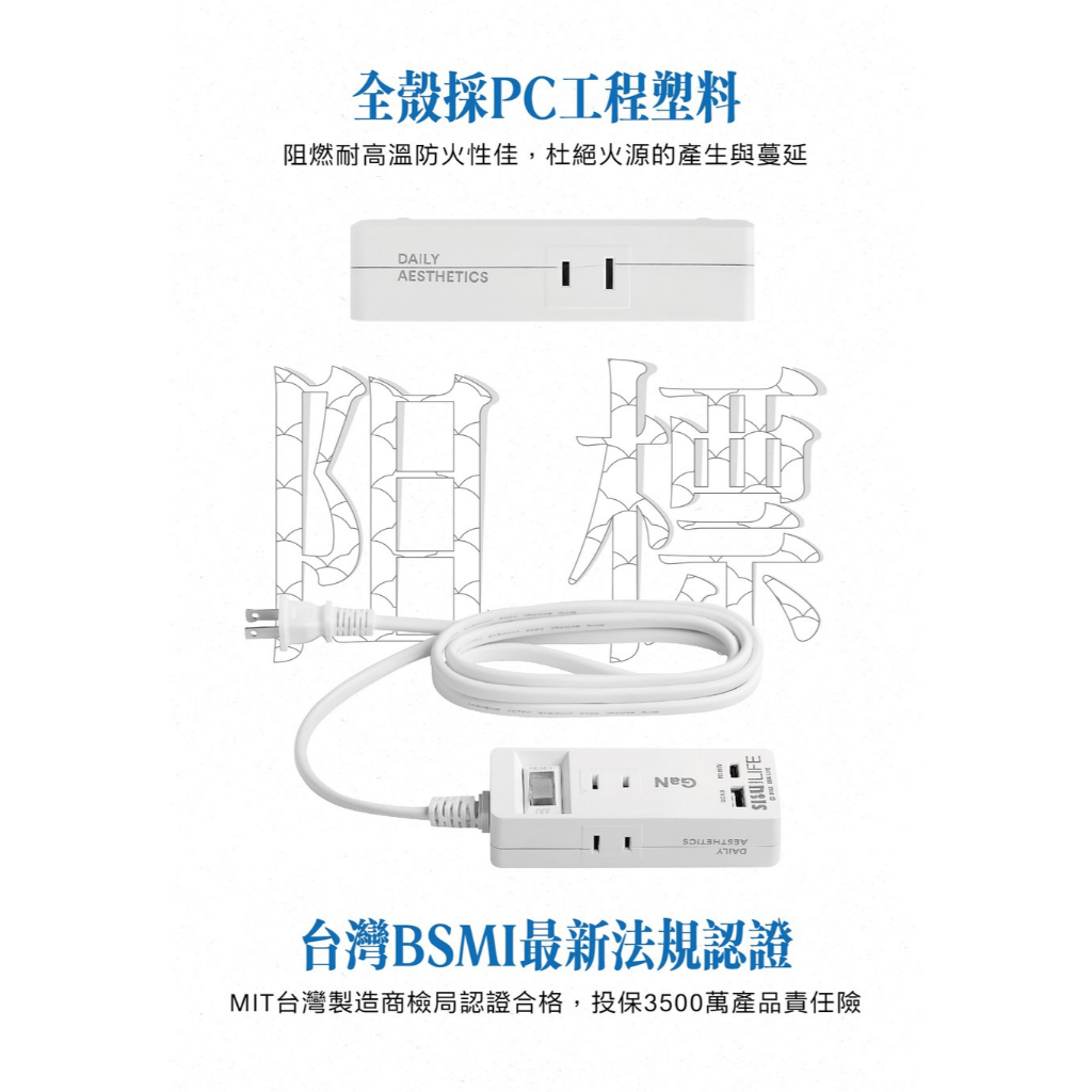 《福利品》延長線插座 2插頭 USB+TYPE-C 多功能孔位 過載保護 安全設計 PD 23W 快充延長線 台灣製, , large