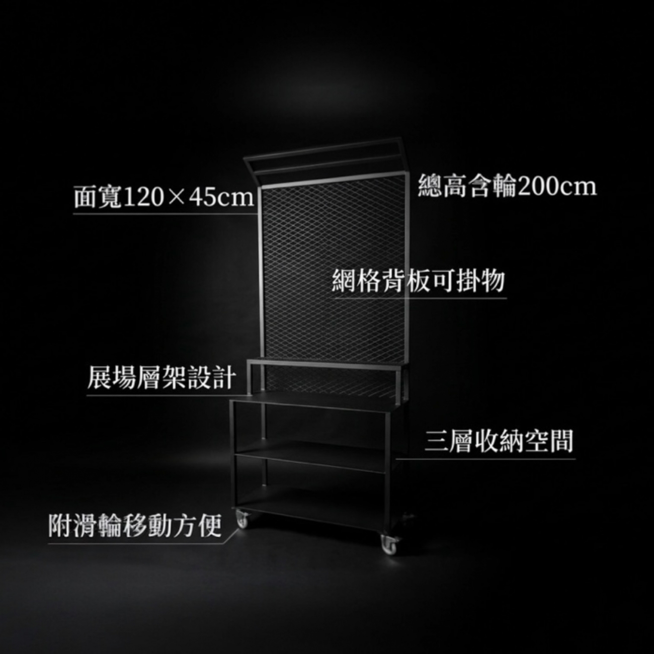 【 SHAONIANNA.TW 】工業風展場層列架｜穩定耐用｜多層陳列｜商用展示架空間展演層列架｜多層視覺陳列｜極簡線條｜展場展示架, , large
