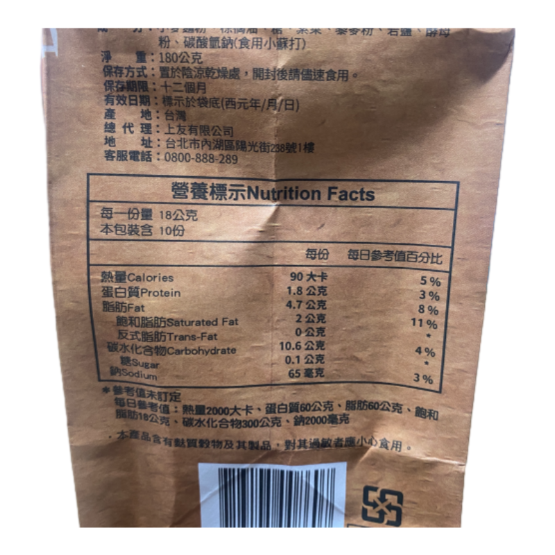 QUINOA SEAWEED CRACKER, , large