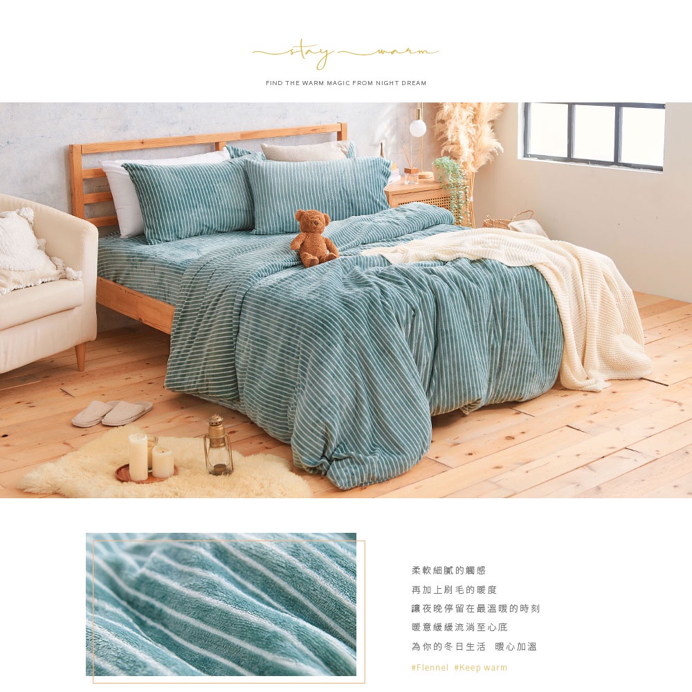 【DUYAN 竹漾】法蘭絨 單人/雙人/加大 床包兩用毯被組 / 簡約線條, , large