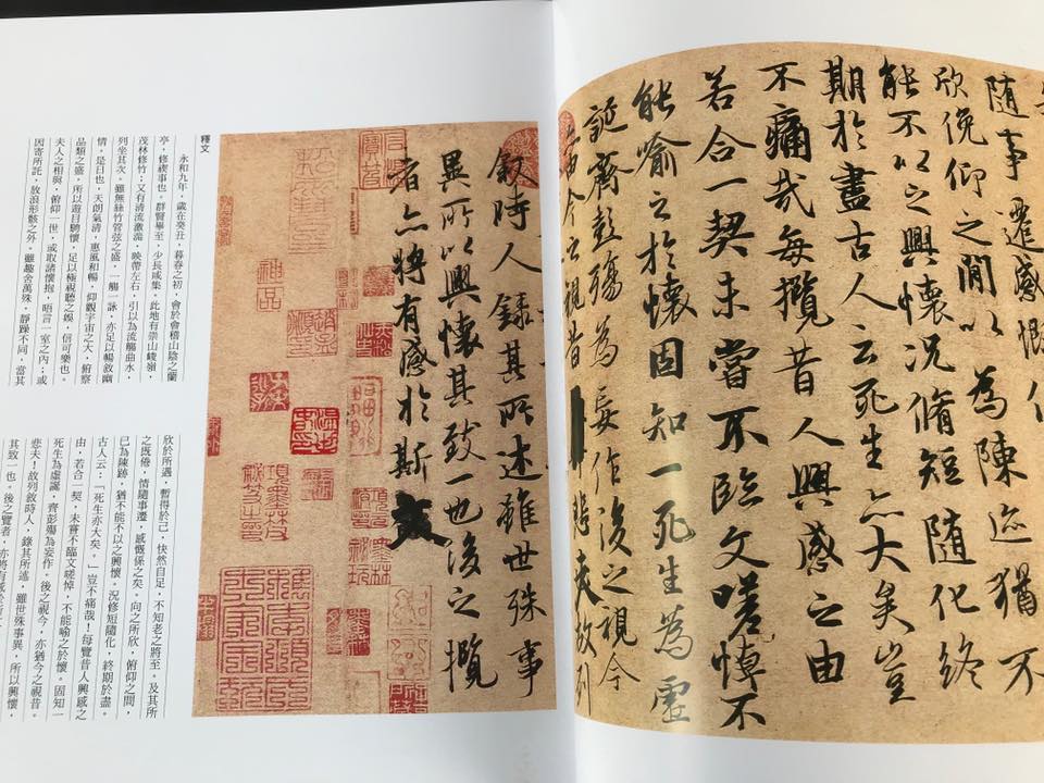 《南門書局》十大行書賞析１巨冊, , large