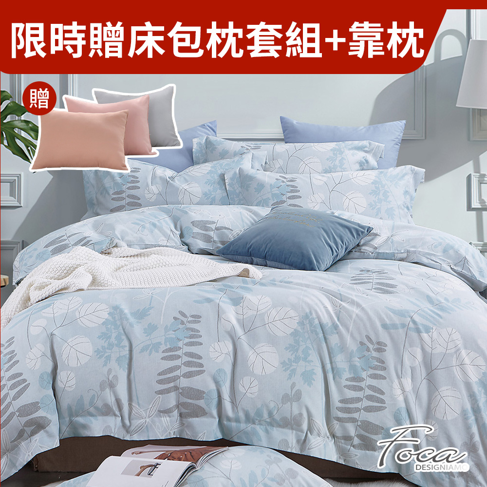 【FOCA】吸濕排汗天絲兩用被-限時 贈床包枕套組+靠枕, , large