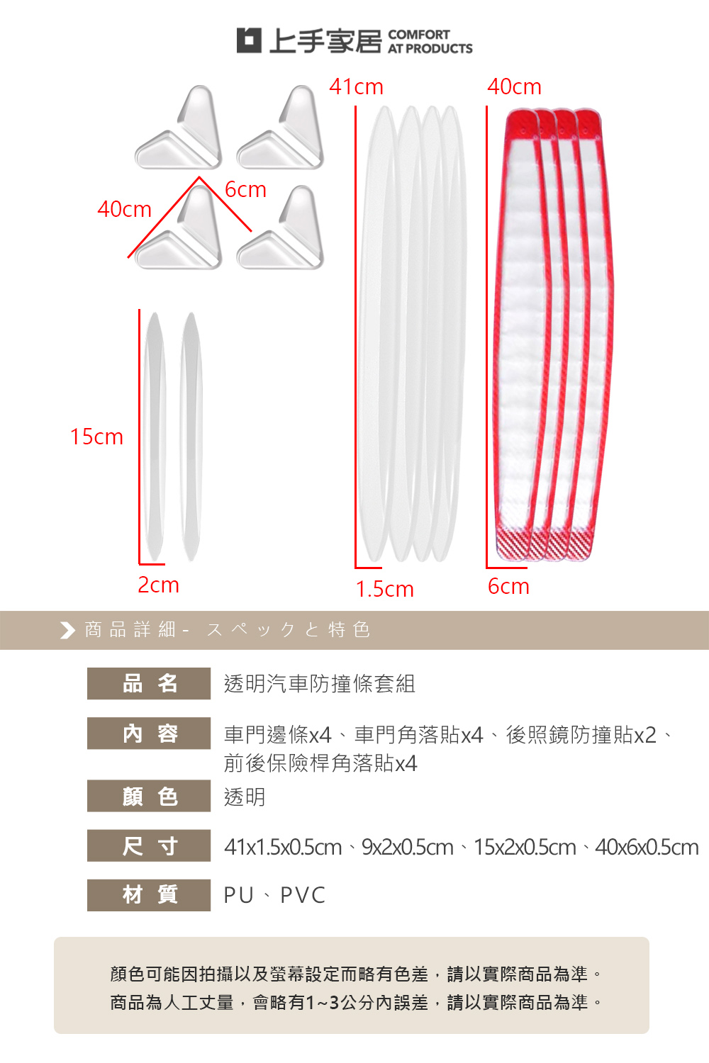 car-bumper-guard, , large