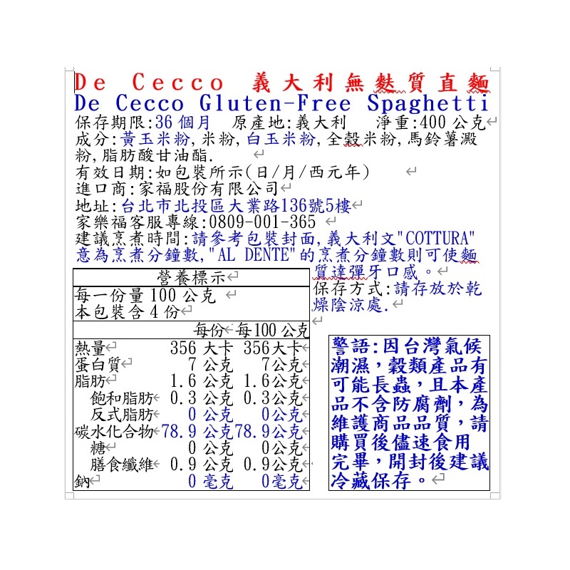 De Cecco 義大利無麩質直麵, , large
