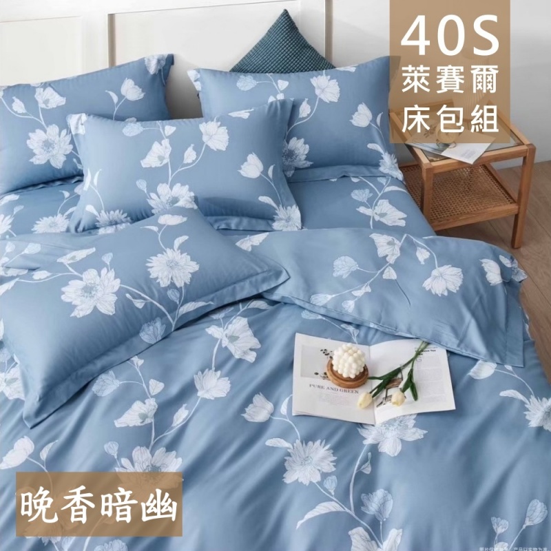 【愛神】40支天絲台灣製造天絲<晚香暗幽>單人床包組, , large