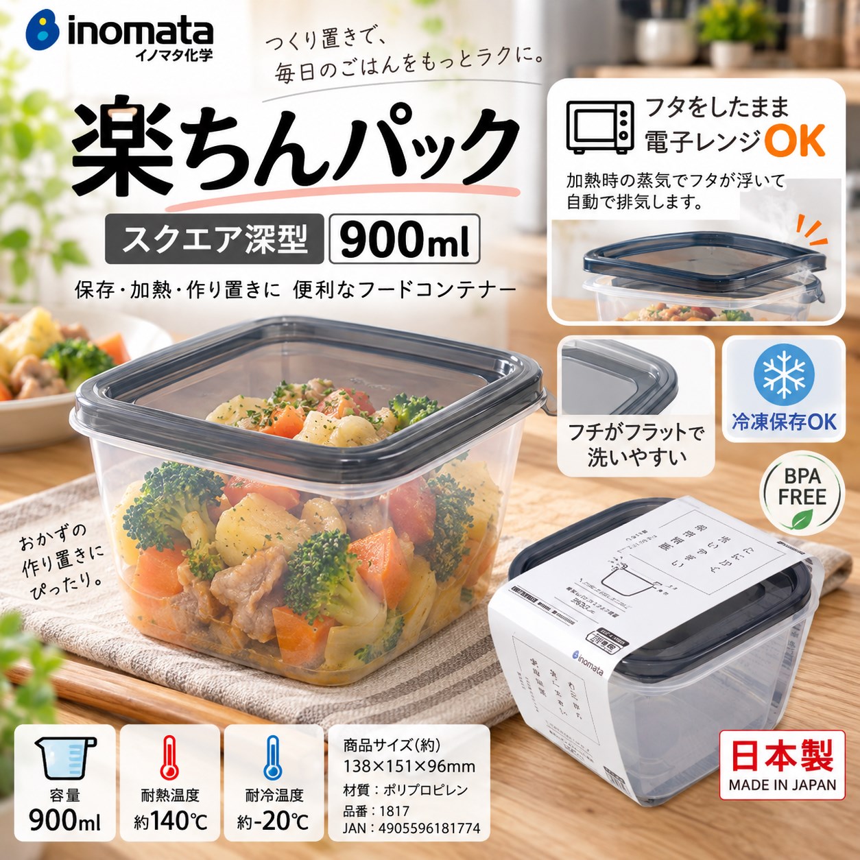 【HIYASU日安工坊】方深形保鮮盒900ml-黑, , large