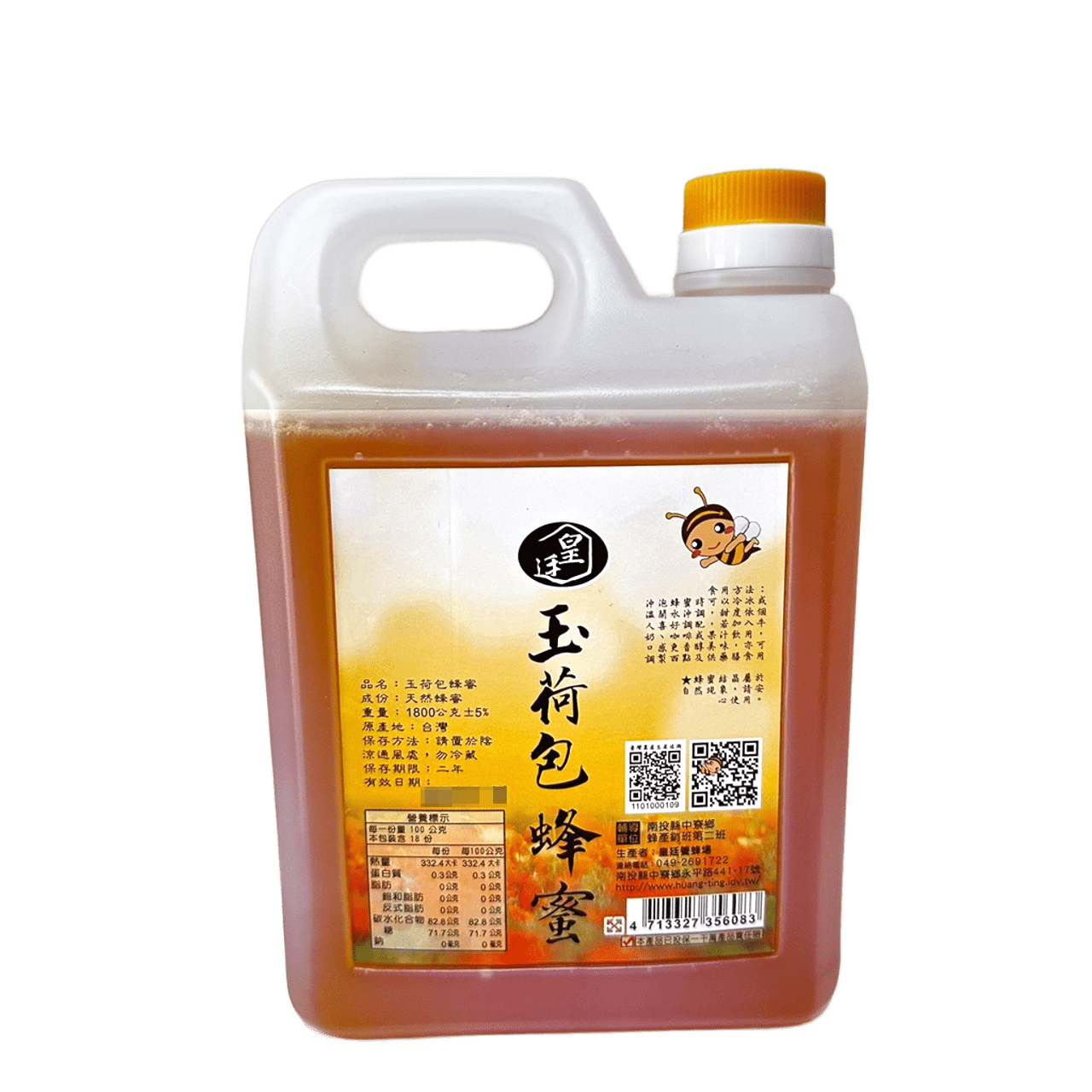 [皇廷] 玉荷包蜂蜜1800g, , large