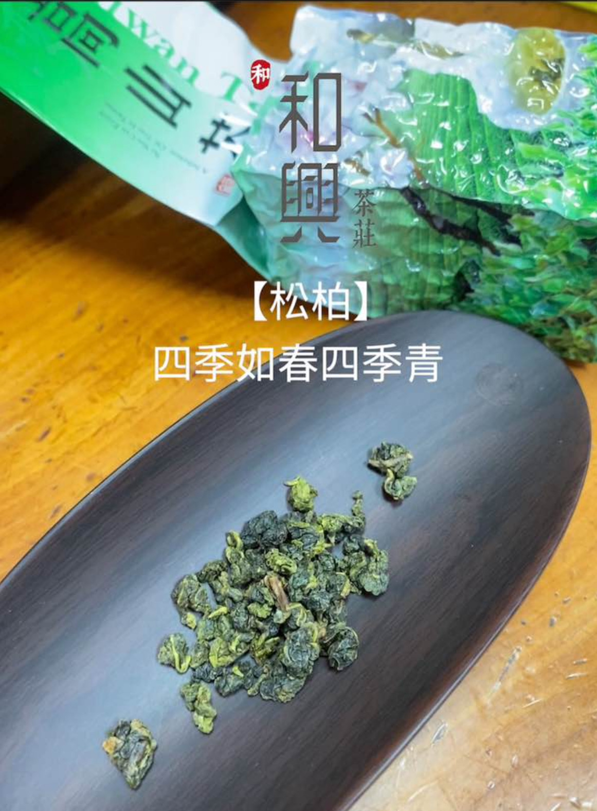 【周周生活】花生酥糖 &times; 四季春茶 禮盒 中秋伴手禮 三節禮盒 茶香花生糖禮盒 年節送禮首選, , large