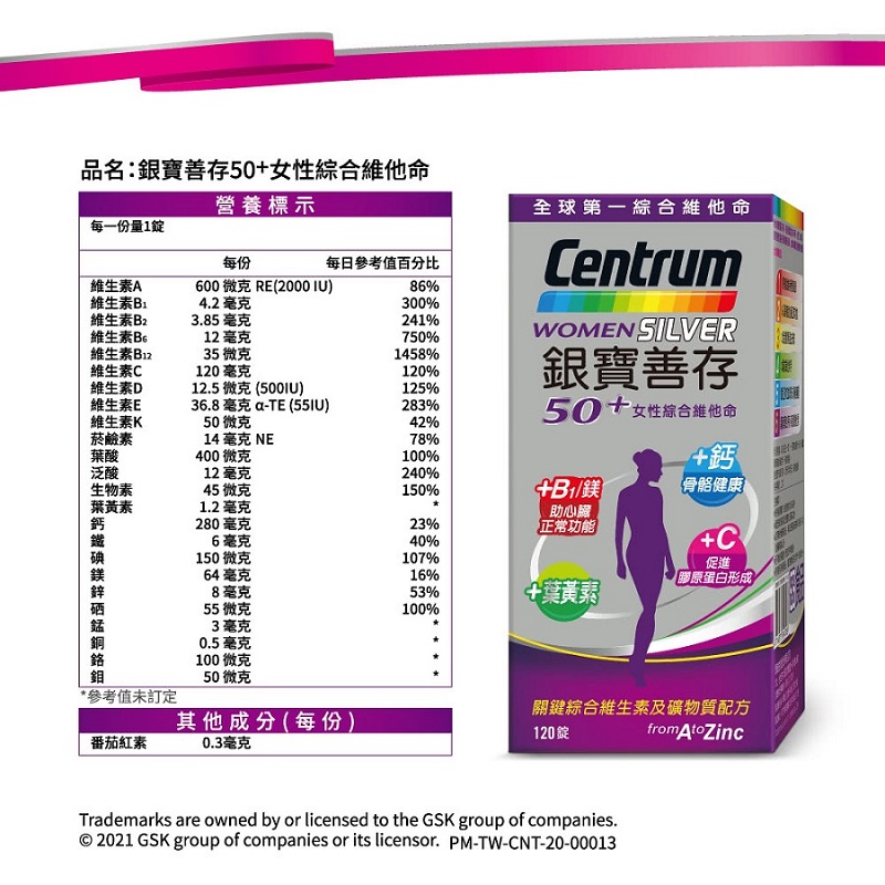 銀寶善存50+女性綜合維他命, , large