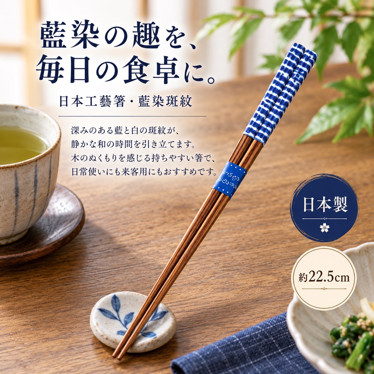 【HIYASU日安工坊】日本工藝箸-藍染斑紋, , large