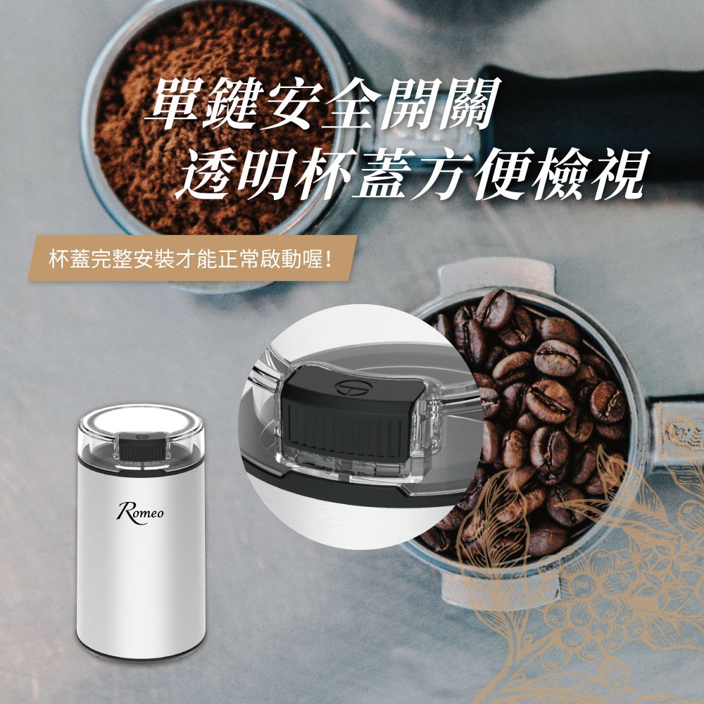 【羅蜜歐 ROMEO】 不銹鋼咖啡磨豆機, , large