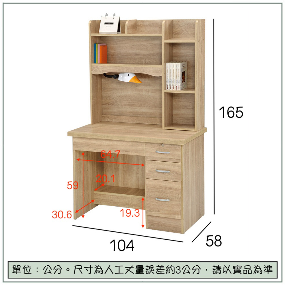 【唯熙傢俱】進昇橡木色3.5尺書桌組, , large