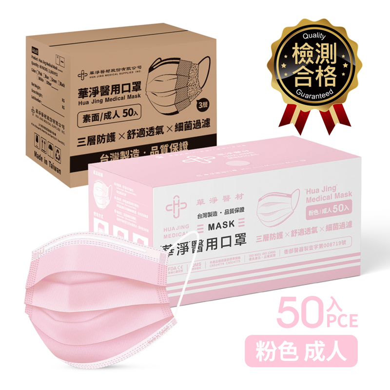 Medical Face Mask  For  Adults- Pink, , large