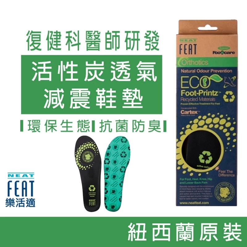 【心安購物】樂活適活性炭透氣減震鞋墊, , large