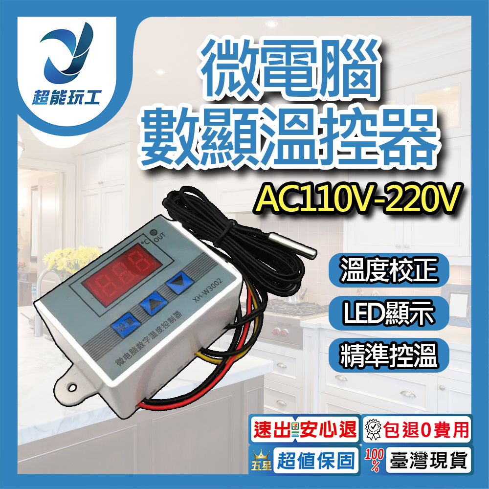 AC-110V-220V溫度控制器, , large