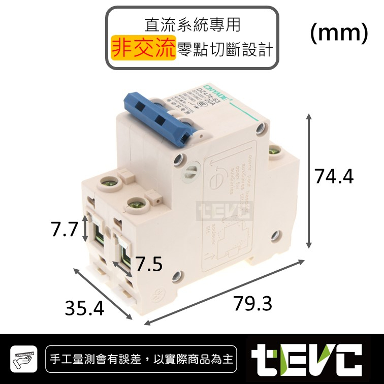 《tevc》F006  DC 無熔絲 2P 直流 空氣開關 40A, , large