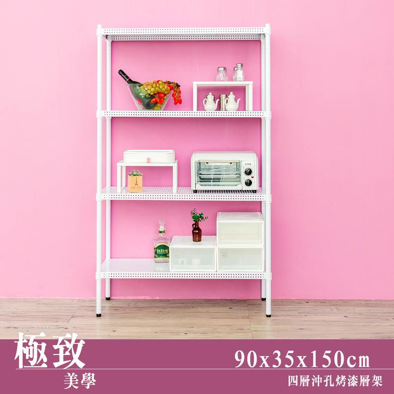 【Y HOUSE】90x35x150公分 沖孔板四層架 洞洞板層架 鐵架 -烤漆黑, , large