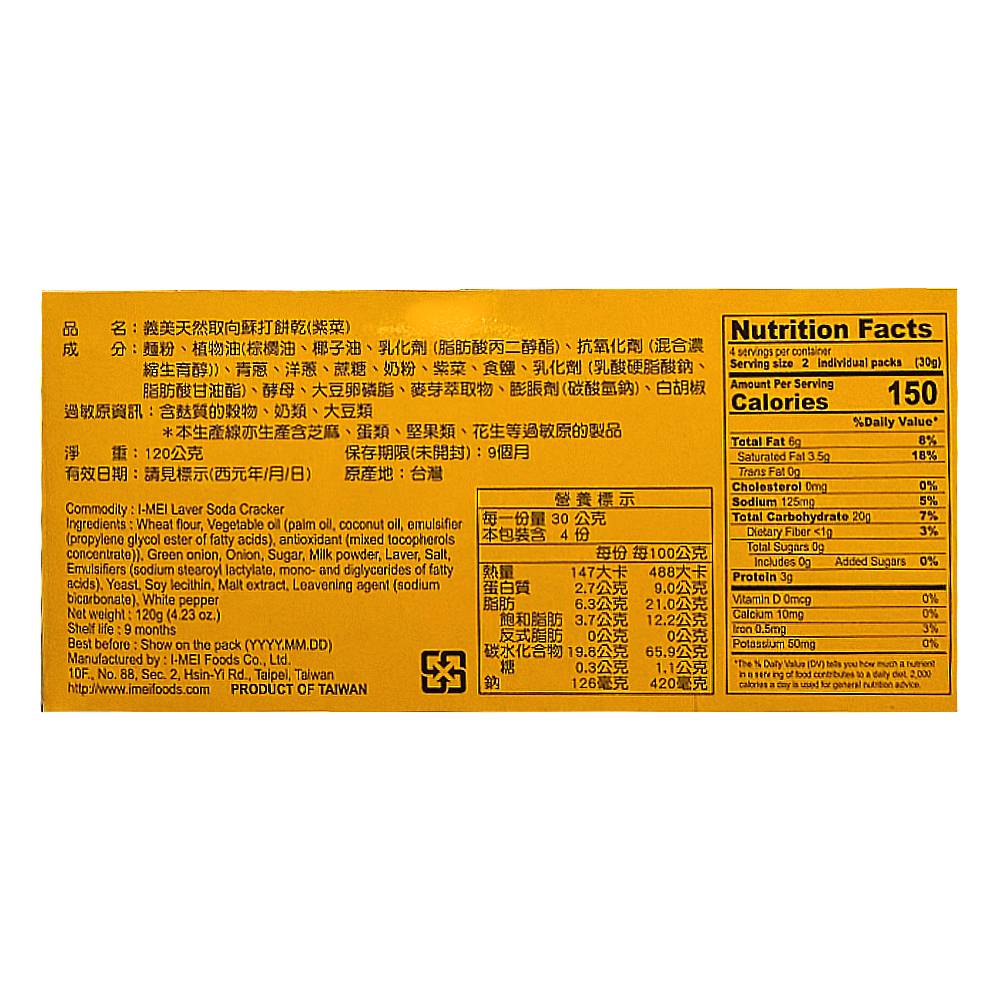 義美天然取向蘇打餅(紫菜)120g, , large