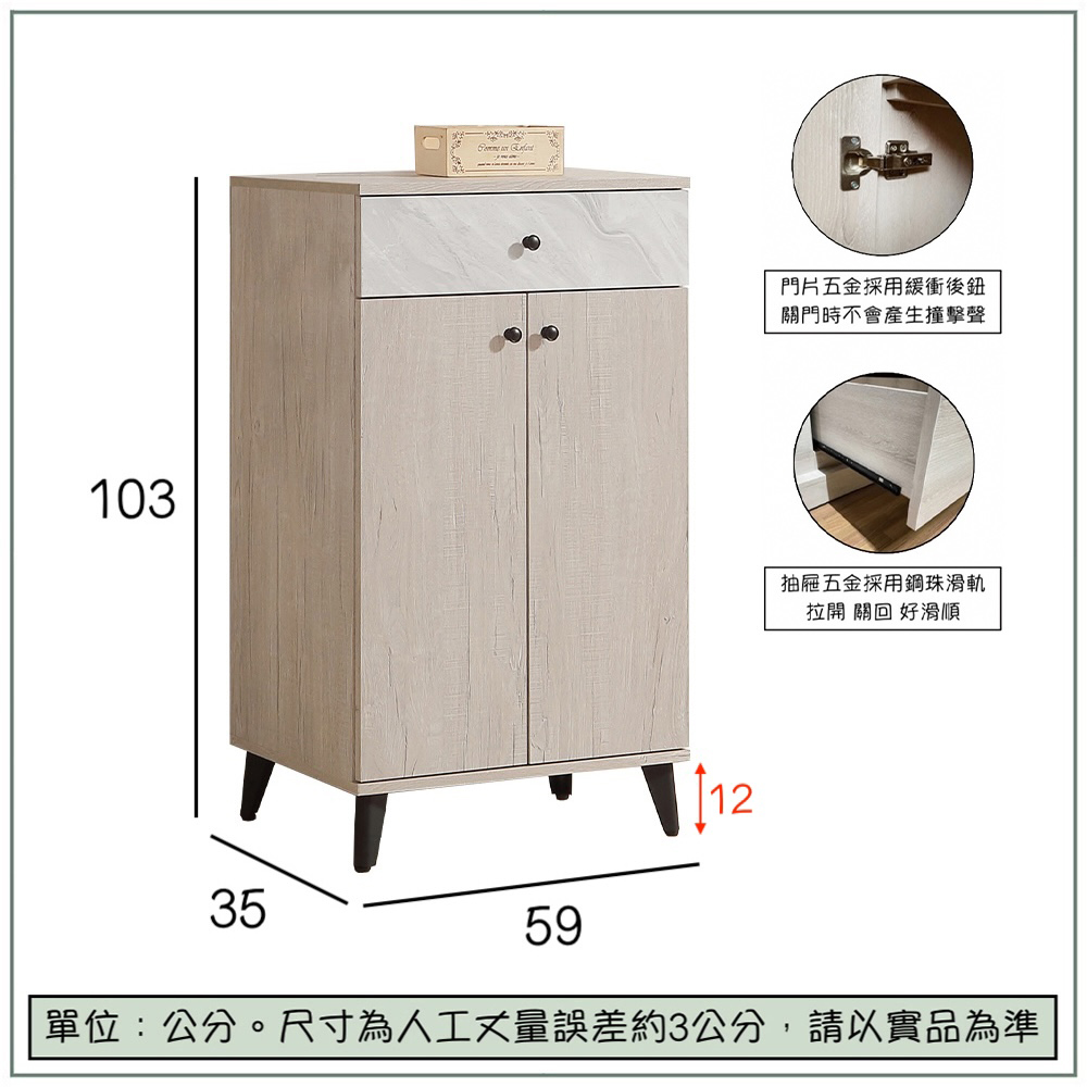【唯熙傢俱】曼妮白橡色2尺鞋櫃, , large