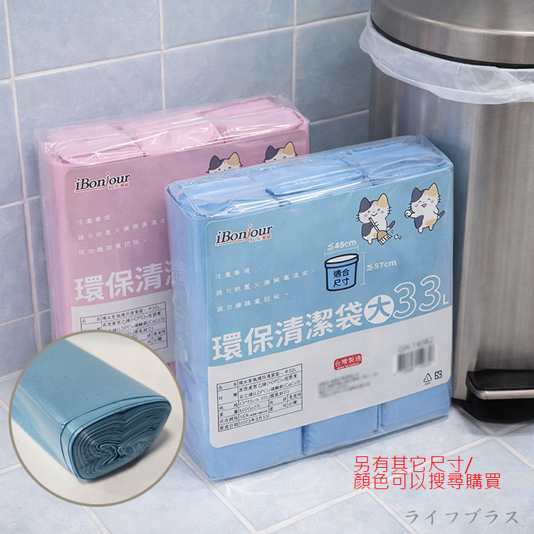 台灣製環保清潔袋-中-20L-3入X6組, , large
