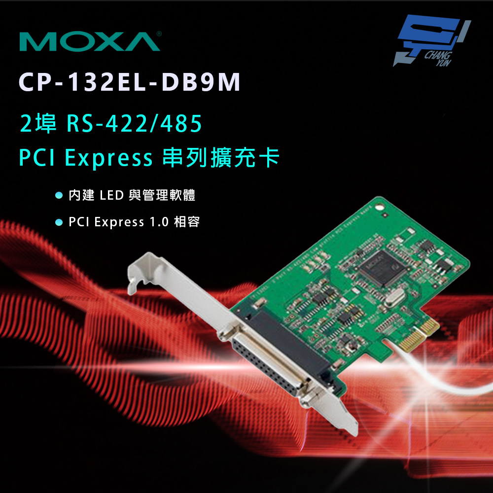 昌運監視器 MOXA CP-132EL-DB9M 2埠 RS-422/485 PCI Express 串列擴充卡, , large