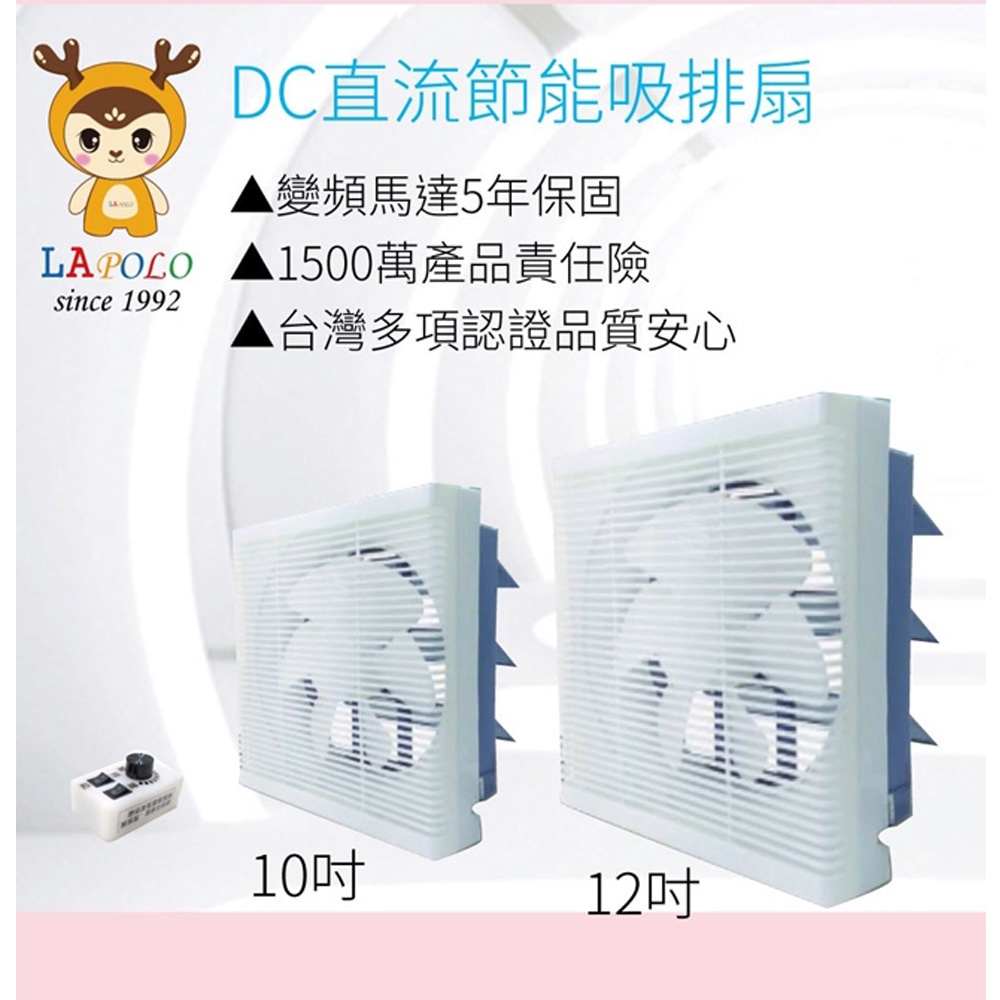 LAPOLO 10" DC Inverter Exhaust & Intake Fan LAN1-1006, , large
