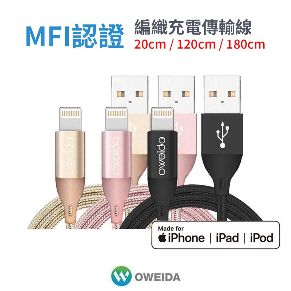 【sansuijibau】OWEIDA Apple Certified, MFi Certified Braided Charging Cable, 180cm-rose gold, , large