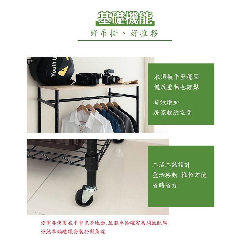 【Y HOUSE】90x45x185(含輪高)木頂板單桿衣架 開放式衣架 移動衣帽架-平台款白色, , large