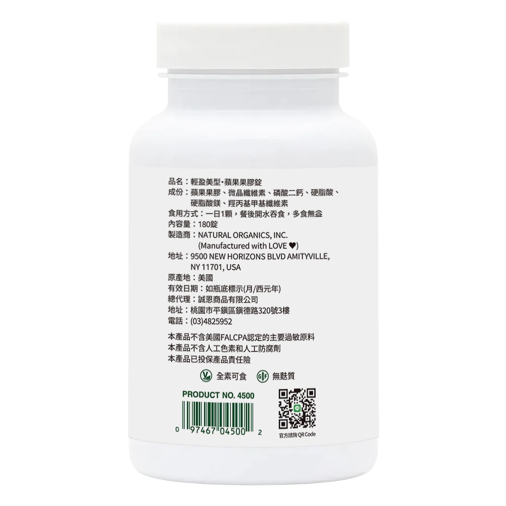 Apple Pectin Tablets, , large