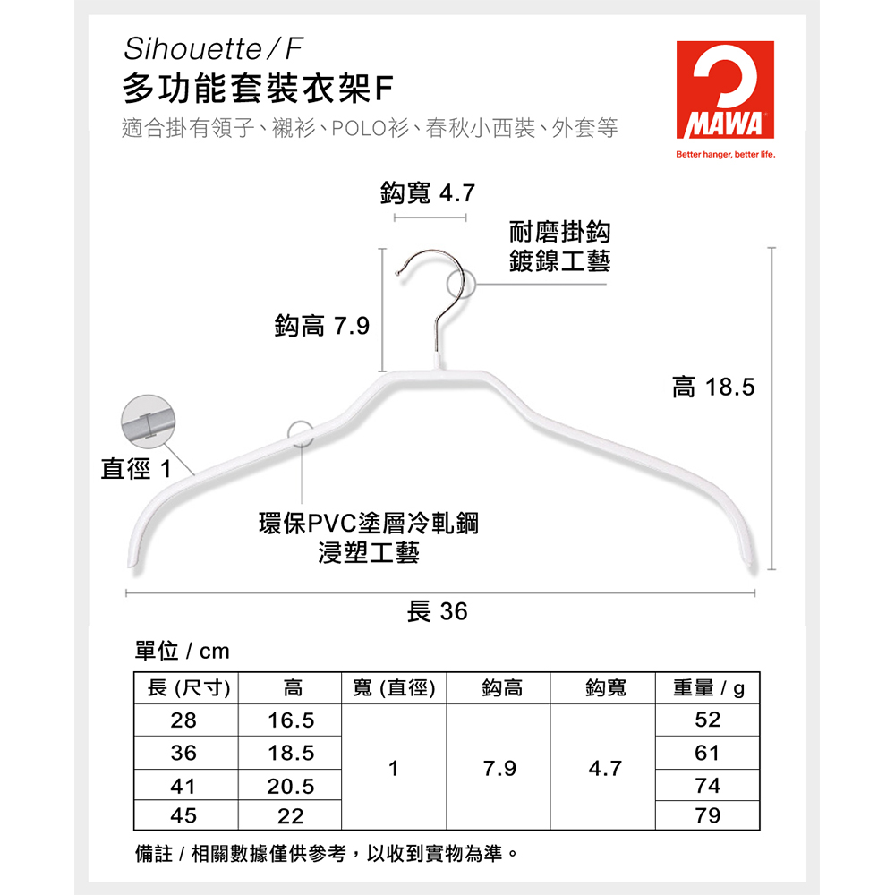 【德國MAWA】德國原裝進口 無痕止滑 時尚簡約衣架41cm 20入/白, , large
