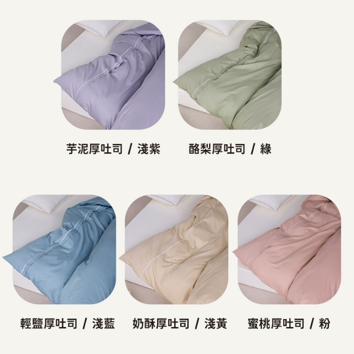 【青鳥家居】春夏新色 厚吐司純棉薄被套6x7尺 被套 純棉被套 棉被套 棉被套 雙人 薄被套 被套雙人, , large