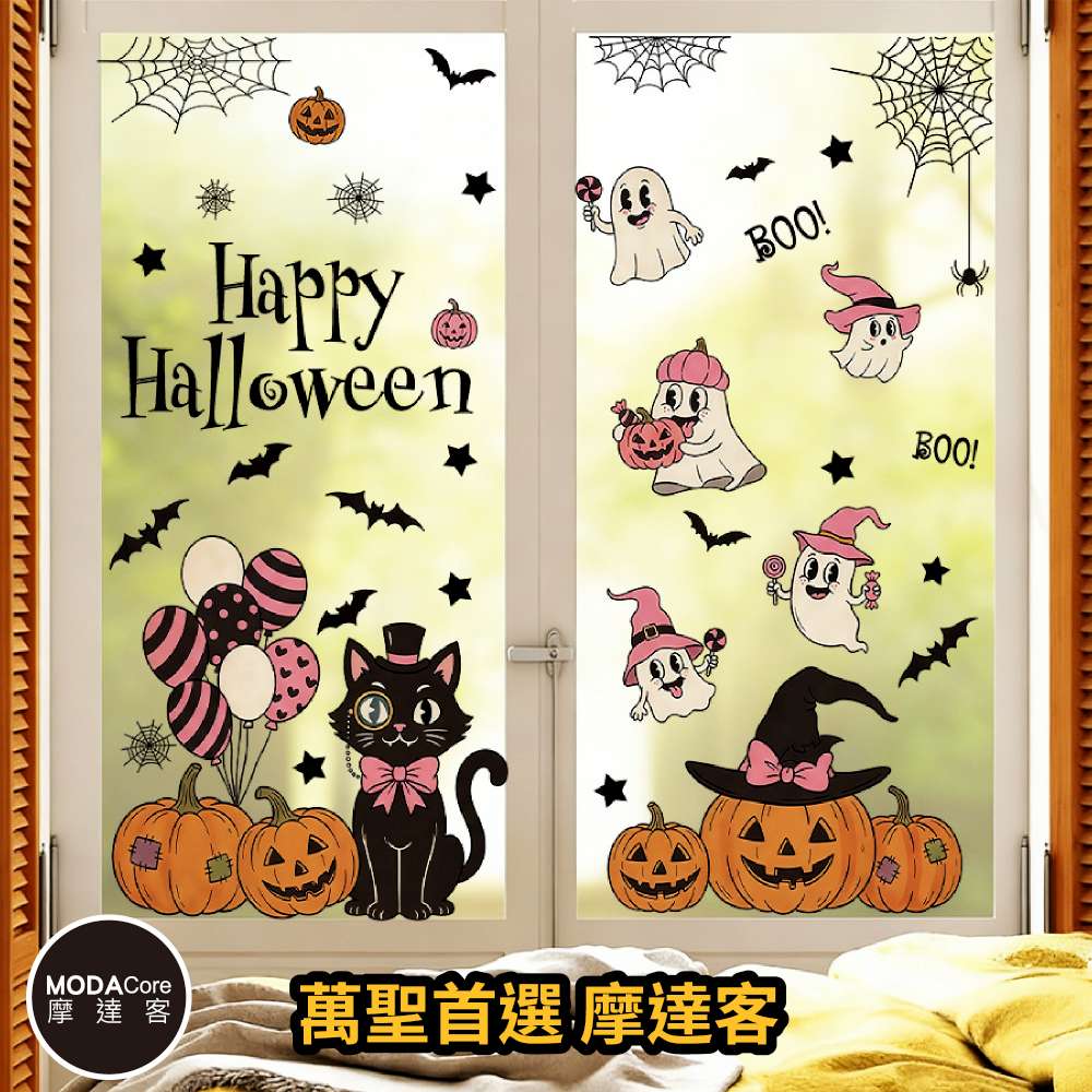 【摩達客】萬聖節窗貼｜2608款卡通童趣幽靈黑貓南瓜靜電貼玻璃貼 一組6片入｜店面櫥窗派對佈置裝飾品, , large