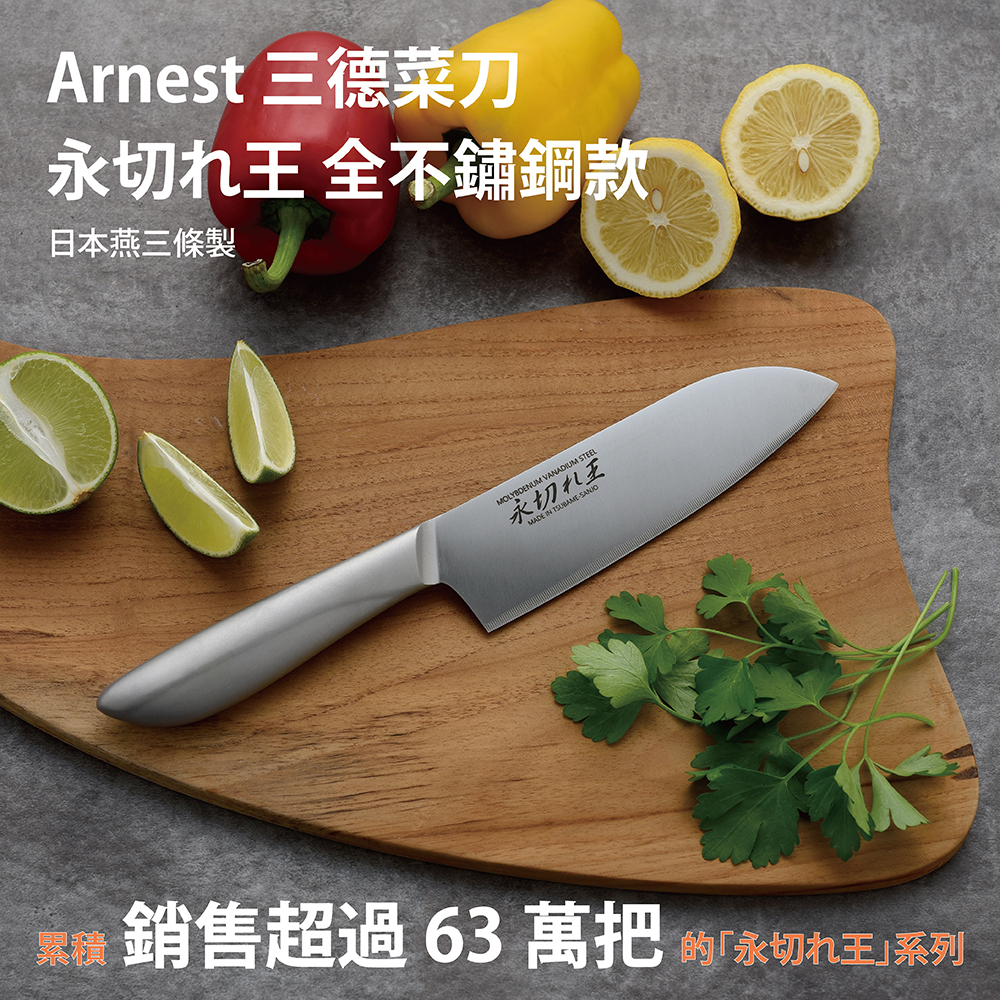 Arnest, , large