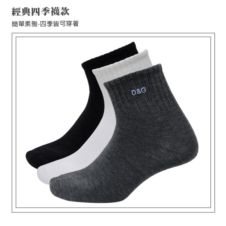 【D&G】1/2素面刺繡男襪<白>DC6048 短襪 襪子, , large