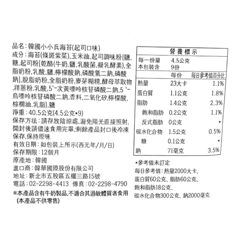 hanweibu2 LAVERLAND CRUNCH CHEESE, , large