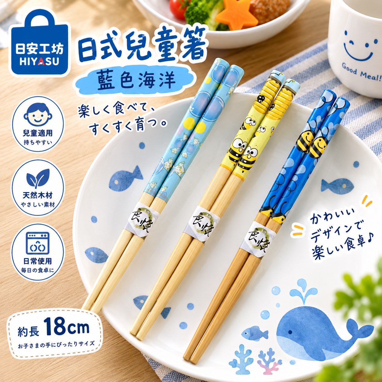 【HIYASU日安工坊】日式兒童箸-藍色海洋, , large