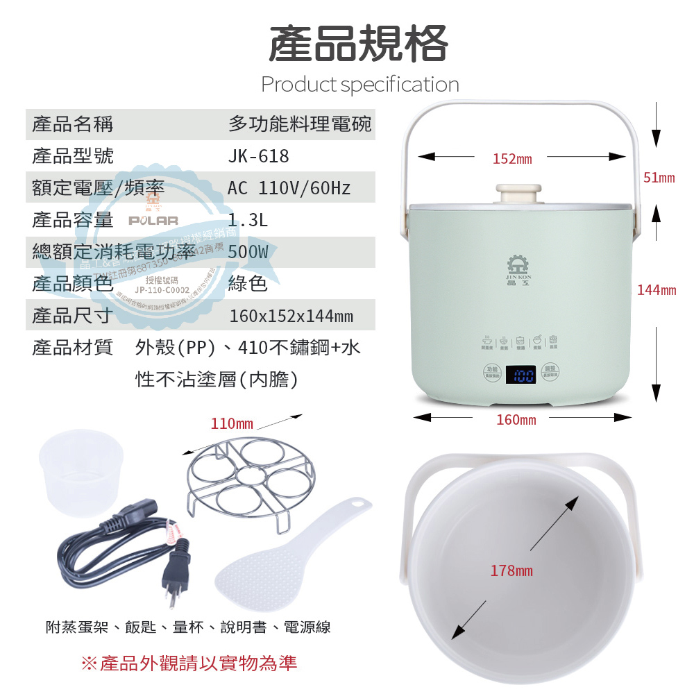 【晶工 Jinkon】1.3L多功能料理電碗-綠色 JK-618-G, , large