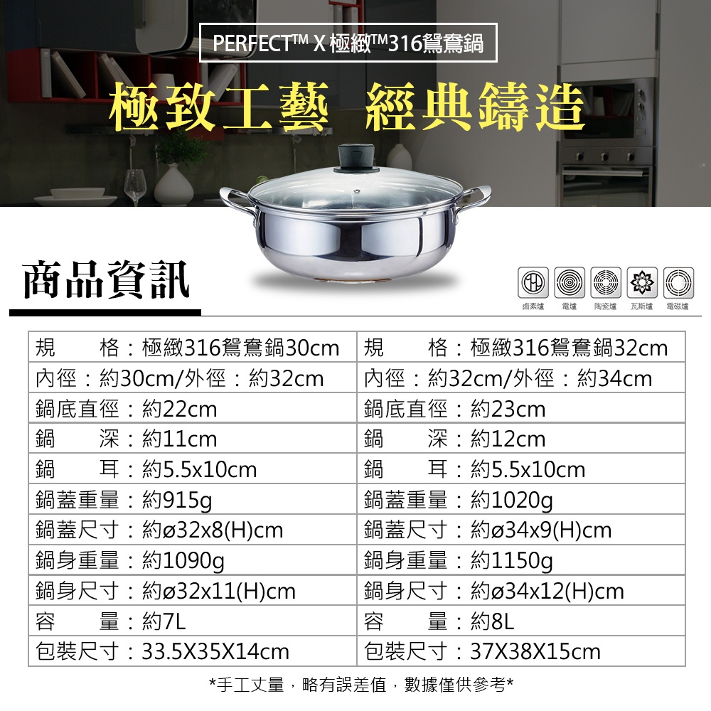 PERFECT 理想牌 極緻316不鏽鋼鴛鴦鍋雙耳湯鍋火鍋厚1.0mm 32cm雙耳-Leidea樂德兒, , large