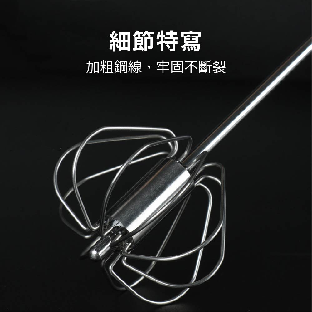 奶泡器 打蛋器 半自動打蛋器 烘焙用品【Ho覓好物】304不鏽鋼 攪拌器 打發器 攪拌棒 旋轉攪拌棒 YDX658, , large