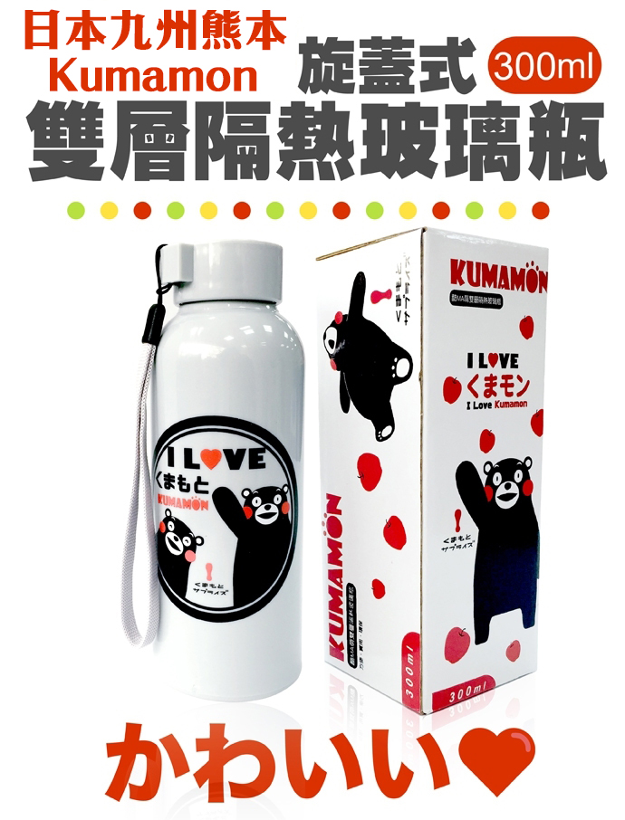 GS MALL 一入 熊本熊 流線玻璃瓶 300ml  Kumamon 雙層玻璃瓶 隔熱玻璃瓶 玻璃瓶 隔熱瓶, , large