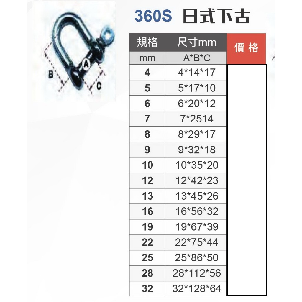 WIN 360S 不銹鋼卸克 10mm 白鐵下古 卸克 謝克 吊環 U型 下克 鍊條連接器, , large