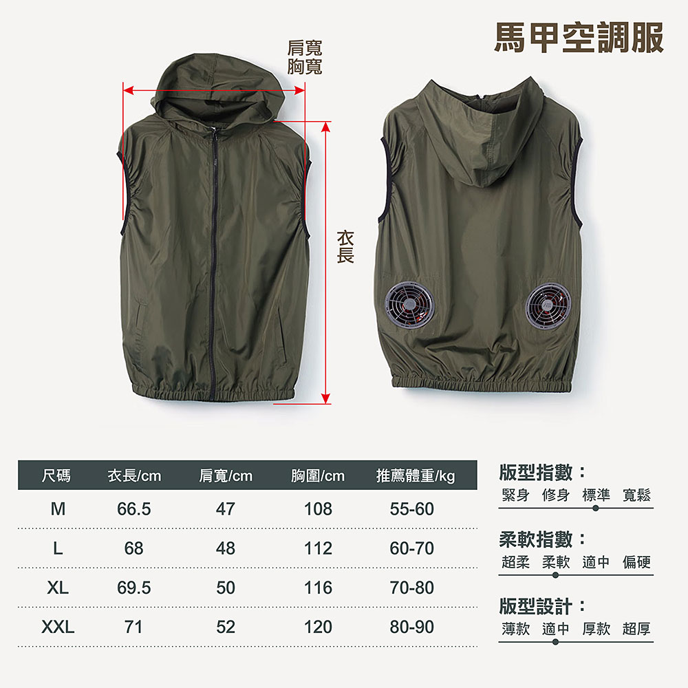 【八馬赫】職人の空調服 馬甲連帽衣 山系休閒風格 12V(標準電源), , large