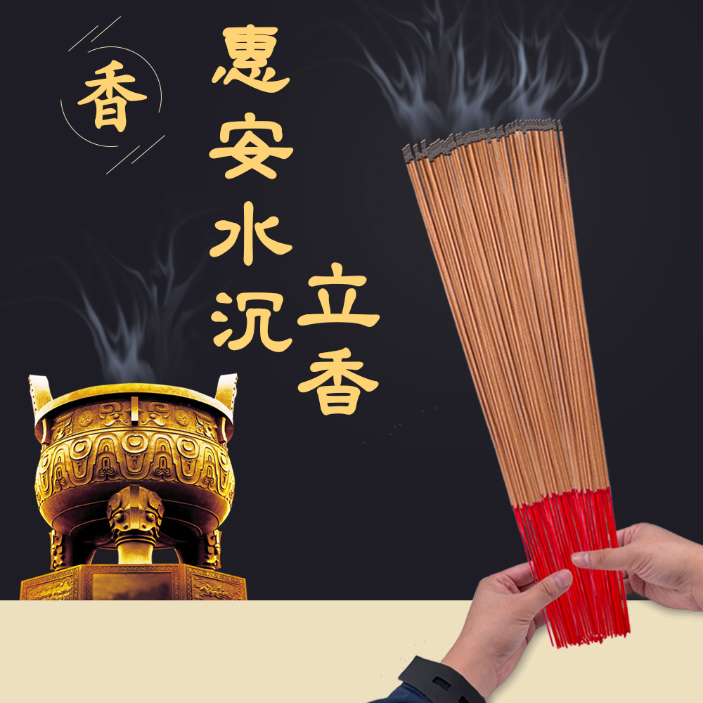 GS MALL 台灣製造 1尺3 惠安水沉煙供立香 禪修香 香品 祭拜香 點好香 好香 供香 1尺3香 立香 沉香, , large