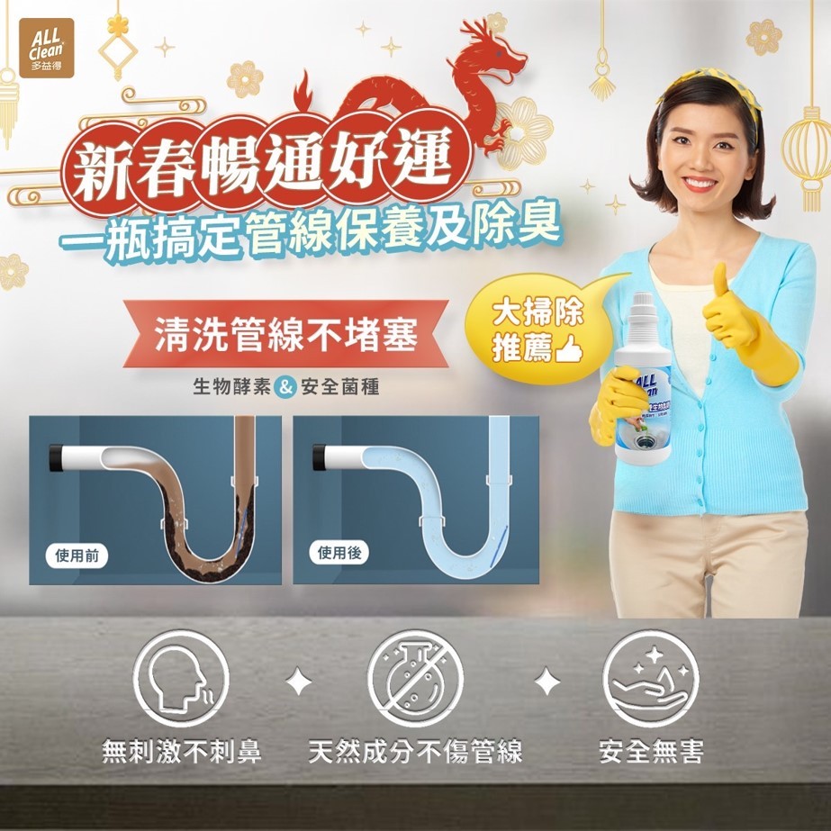 【多益得】ALL Clean管路堵塞疏通劑500g/, , large