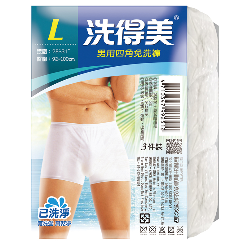 Mens Disposable, L, large