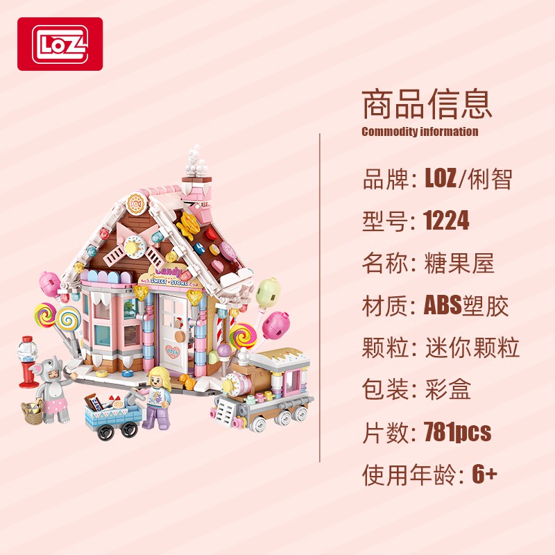 LOZ微型積木聖誕糖果屋, , large