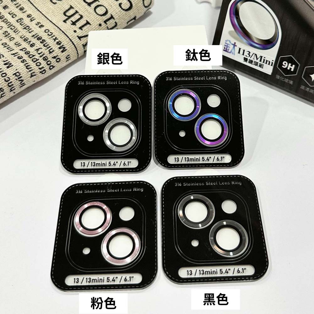 【山水之寶】iPhone i13/i13mini 鏡頭貼 MoreSee 墨舍創製所 高密度合金 不鏽鋼鏡頭環 鏡頭保護貼, , large