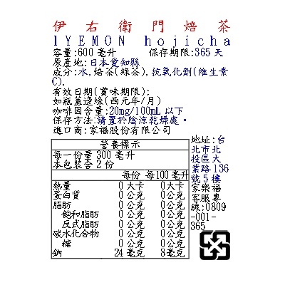 伊右衛門焙茶(無糖), , large