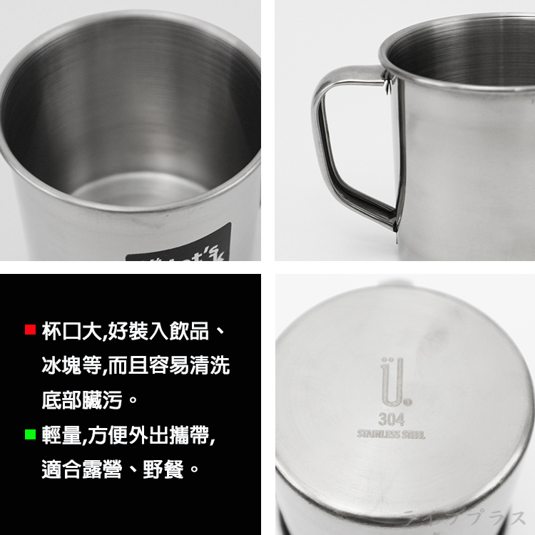 樂司/304不鏽鋼口杯-無蓋-8cm-4入, , large